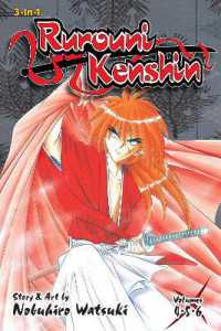 和月伸宏著『るろうに剣心明治剣客浪漫譚』Vol.4-6<br>Rurouni Kenshin (3-in-1 Edition), Vol. 2 : Includes vols. 4, 5 & 6 (Rurouni Kenshin (3-in-1 Edition))