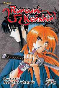 和月伸宏著『るろうに剣心明治剣客浪漫譚』Vol.13-15<br>Rurouni Kenshin (3-in-1 Edition), Vol. 5 : Includes vols. 13, 14 & 15 (Rurouni Kenshin (3-in-1 Edition))