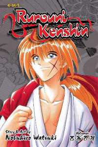 和月伸宏著『るろうに剣心明治剣客浪漫譚』Vol.25-28<br>Rurouni Kenshin (4-in-1 Edition), Vol. 9 : Includes vols. 25, 26, 27 & 28 (Rurouni Kenshin (3-in-1 Edition))