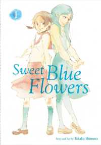 志村貴子著『青い花』（英訳）Vol.1<br>Sweet Blue Flowers, Vol. 1 (Sweet Blue Flowers)
