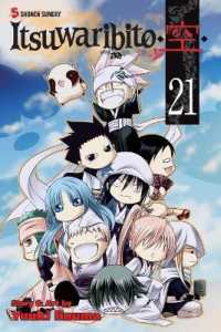 Itsuwaribito, Volume 21 (Itsuwaribito)