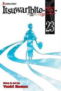 飯沼ゆうき「いつわりびと◆空◆」（英訳）Vol. 23<br>Itsuwaribito, Vol. 23 (Itsuwaribito)