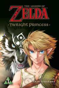 姫川明著『ゼルダの伝説トワイライトプリンセス』（英訳）Vol.1<br>The Legend of Zelda: Twilight Princess, Vol. 1 (The Legend of Zelda: Twilight Princess)