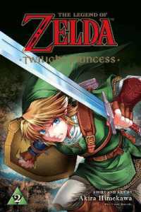 姫川明著『ゼルダの伝説トワイライトプリンセス』（英訳）Vol.2<br>Legend of Zelda: Twilight Princess, Vol. 2 (The Legend of Zelda: Twilight Princess)