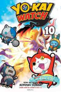 小西 紀行「妖怪ウォッチ」（英訳）Vol. 10<br>YO-KAI WATCH, Vol. 10 (Yo-kai Watch)