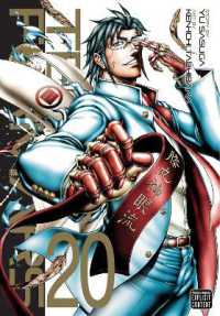 橘賢一／貴家悠「テラフォーマーズ」（英訳）Vol. 20<br>Terra Formars, Vol. 20 (Terra Formars)