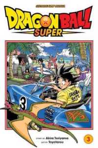 鳥山明著『ＤＲＡＧＯＮ　ＢＡＬＬ超』（英訳）Vol.3<br>Dragon Ball Super, Vol. 3 (Dragon Ball Super)