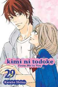 椎名軽穂「君に届け」（英訳）Vol. 29<br>Kimi ni Todoke: From Me to You, Vol. 29 (Kimi ni Todoke: From Me to You)