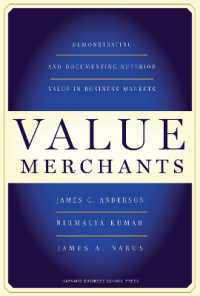 企業間市場におけるバリュー・マーケティング<br>Value Merchants : Demonstrating and Documenting Superior Value in Business Markets