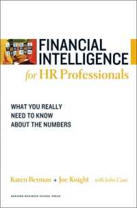 人事プロフェッショナルのための財務知識<br>Financial Intelligence for HR Professionals : What You Really Need to Know about the Numbers (Harvard Financial Intelligence)