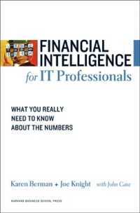 ＩＴプロフェッショナルのための財務知識<br>Financial Intelligence for IT Professionals : What You Really Need to Know about the Numbers (Harvard Financial Intelligence)