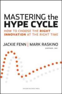 時機を得たイノベーション<br>Mastering the Hype Cycle : How to Choose the Right Innovation at the Right Time