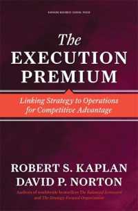 Ｒ．Ｓ．キャプラン（共）著／戦略からオペレーションへ<br>The Execution Premium : Linking Strategy to Operations for Competitive Advantage