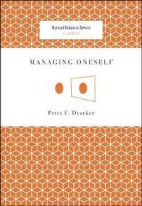 Ｐ．Ｆ．ドラッカー『自己探求の時代』<br>Managing Oneself (Harvard Business Review Classics)