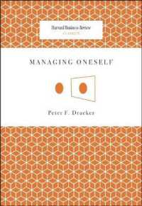 Ｐ．Ｆ．ドラッカー『自己探求の時代』<br>Managing Oneself (Harvard Business Review Classics)