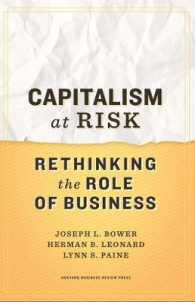『ハ－バ－ドが教える１０年後に生き残る会社、消える会社』（原書）<br>Capitalism at Risk : Rethinking the Role of Business