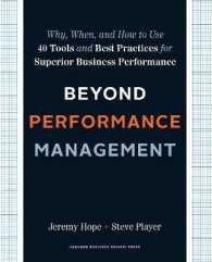 業績管理を超えて：４０のツールと優良事例<br>Beyond Performance Management : Why, When, and How to Use 40 Tools and Best Practices for Superior Business Performance