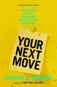 リーダーのためのキャリア・ガイド<br>Your Next Move : The Leader's Guide to Navigating Major Career Transitions