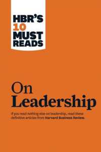 ハーバード・ビジネス・レビュー１０の必読文献：リーダーシップ<br>HBR's 10 Must Reads on Leadership (with featured article 'What Makes an Effective Executive,' by Peter F. Drucker) (Hbr's 10 Must Reads)