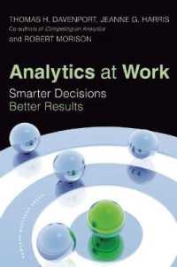 効果的意思決定のための解析学<br>Analytics at Work : Smarter Decisions, Better Results