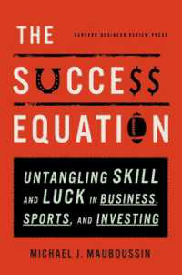 『偶然と必然の方程式：仕事に役立つデータサイエンス入門』（原書）<br>The Success Equation : Untangling Skill and Luck in Business, Sports, and Investing
