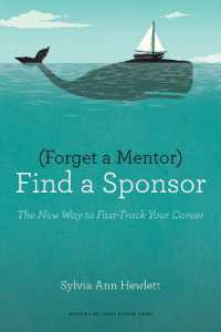 メンターではなくスポンサーを見つけよ：新時代のキャリア・ガイド<br>Forget a Mentor, Find a Sponsor : The New Way to Fast-Track Your Career