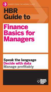 マネジャーのための金融の基礎：HBRガイド<br>HBR Guide to Finance Basics for Managers (HBR Guide Series) (Hbr Guide)