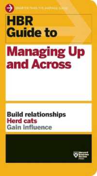 上司・同僚の管理：HBRガイド<br>HBR Guide to Managing Up and Across (HBR Guide Series) (Hbr Guide)