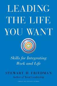 ワーク・ライフ・バランスを超えて：仕事と生活を統合するスキル<br>Leading the Life You Want : Skills for Integrating Work and Life