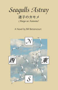 Seagulls Astray : (Maigo No Kamome)