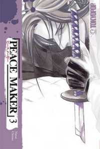 黒乃奈々絵「新撰組異聞PEACE MAKER」（英訳）Vol. 3<br>Peacemaker