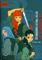Skies of Dawn (The Twelve Kingdoms)