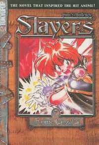 Slayers Novel 7