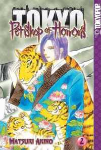 秋乃茉莉「Petshop of horrors」（英訳）Vol. 2<br>Pet Shop of Horrors, Tokyo
