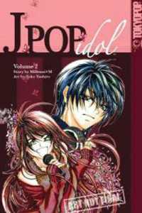 八城東吾／Millenni+M「アイズ・オン・ユー -瞳の中で輝いて-」Vol. 1<br>J-Pop Idol, Volume 1 (J-pop Idol manga)