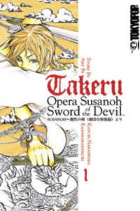 中島かずき／唐々煙「TAKERU‾SUSANOH‾魔性の剣より‾」（英訳）Vol. 1<br>Takeru : Opera Susanoh Sword of the Devil