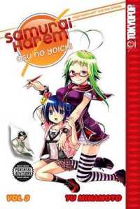 みなもと悠「明日のよいち！」（英訳）Vol. 3<br>Samurai Harem : Asu No Yoichi