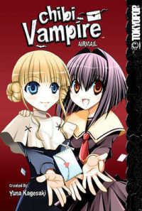 影崎由那「かりん airmail 影崎由那短編集」（英訳）<br>Chibi Vampire Airmail
