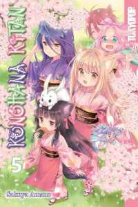 Konohana Kitan, Volume 5 (Konohana Kitan)