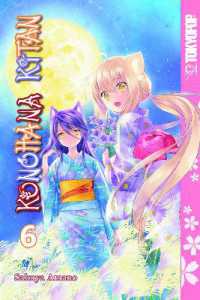 Konohana Kitan, Volume 6