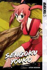 Sengoku Youko, Volume 3 (Sengoku Youko)