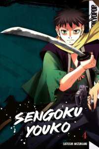 Sengoku Youko, Volume 4 (Sengoku Youko)