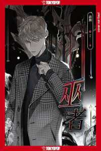 The Wizard (Novel) : When Words Kill