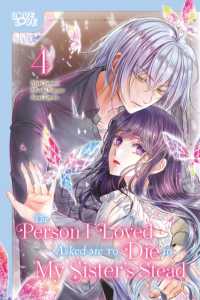 The Person I Loved Asked Me to Die in My Sister's Stead, Volume 4 (Person I Loved Asked Me to Die in My Sister's Stead)