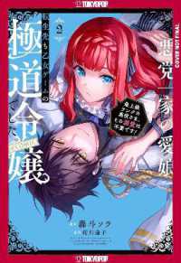 Reincarnated in a Mafia Dating Sim, Volume 2 : A Yakuza Heiress Becomes the Top-Ranked Villain's Romantic Target!