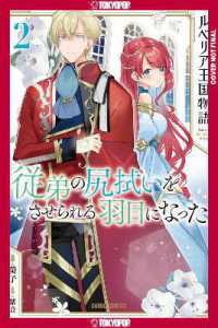 The Tale of Luvelia Kingdom, Volume 2