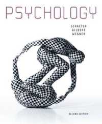心理学テキスト：スタディ・ガイド（第２版）<br>Psychology Study Guide （2ND）