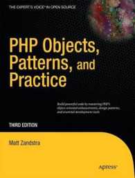 Php Objects, Patterns and Practice （3RD）