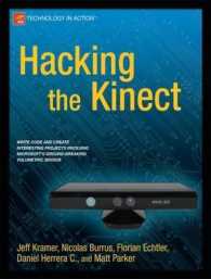Hacking the Kinect （New）