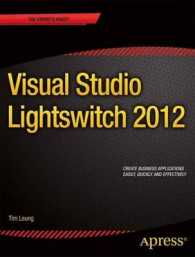 Visual Studio Lightswitch 2012 （1st）